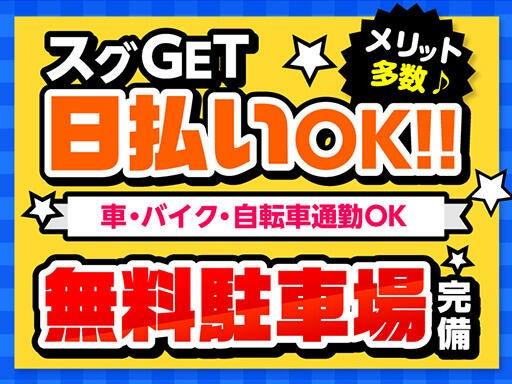 ライクスタッフィング株式会社 東京本社_応募受付先の仕事画像2