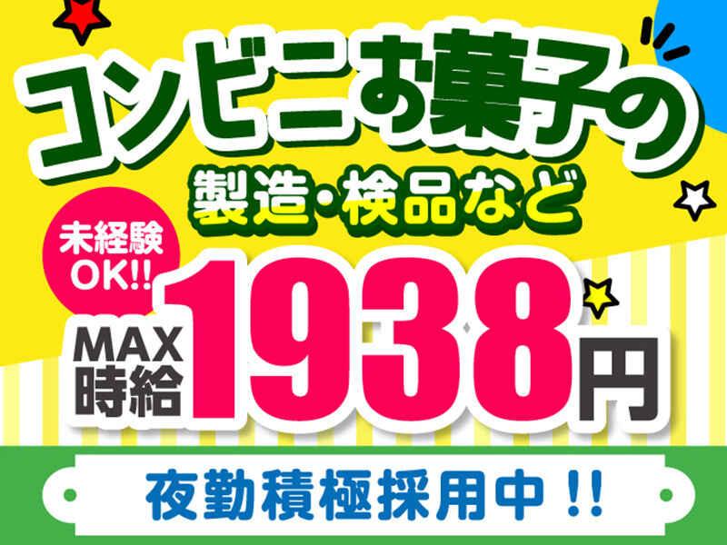 ライクスタッフィング株式会社 東京本社_応募受付先の仕事画像1