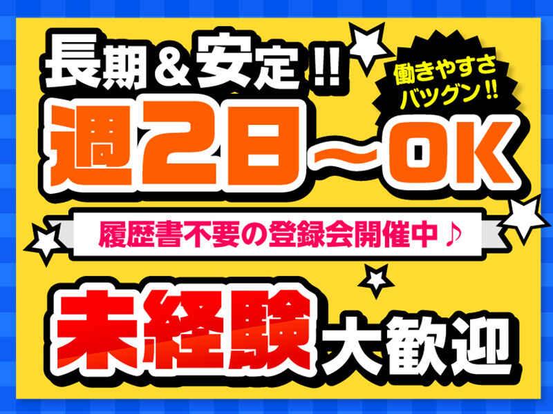 ライクスタッフィング株式会社 東京本社_応募受付先の仕事画像3