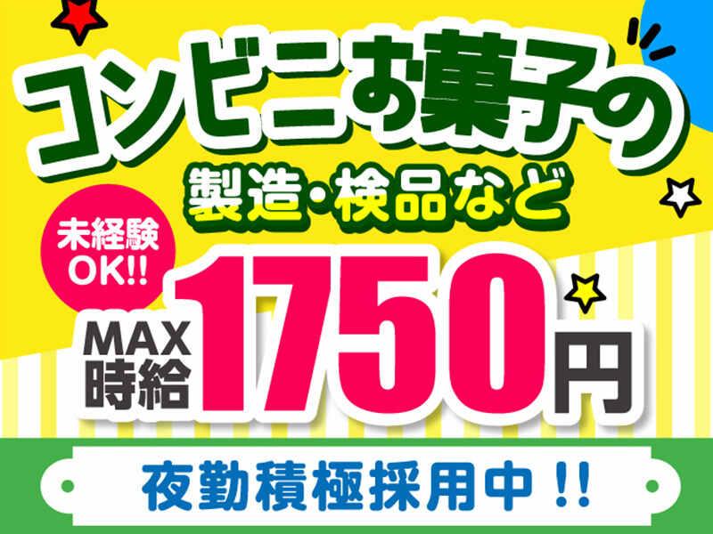 ライクスタッフィング株式会社 東京本社_応募受付先の仕事画像1