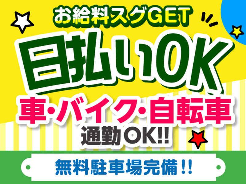 ライクスタッフィング株式会社 東京本社_応募受付先の仕事画像2