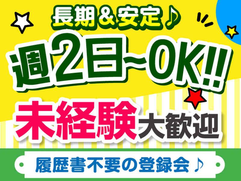 ライクスタッフィング株式会社 東京本社_応募受付先の仕事画像3