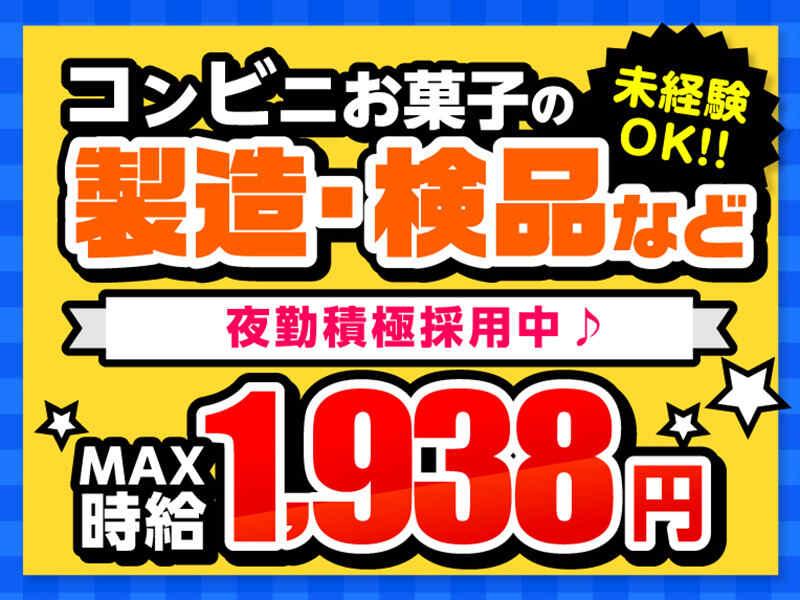 ライクスタッフィング株式会社 東京本社_応募受付先の仕事画像1