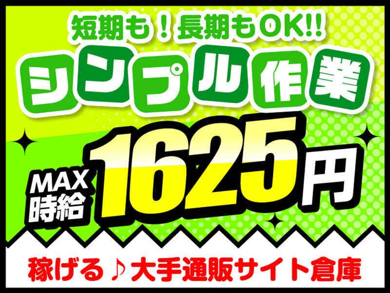 ライクスタッフィング株式会社 つくば支社_応募受付先の仕事画像1