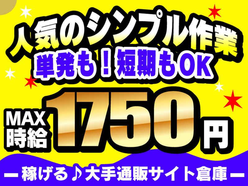 ライクスタッフィング株式会社 つくば支社_応募受付先の仕事画像1