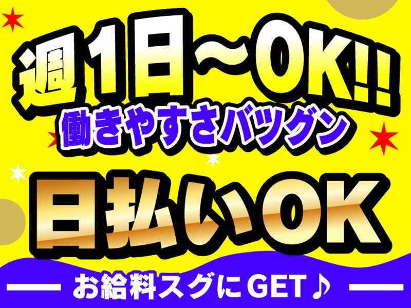 ライクスタッフィング株式会社 つくば支社_応募受付先の仕事画像2