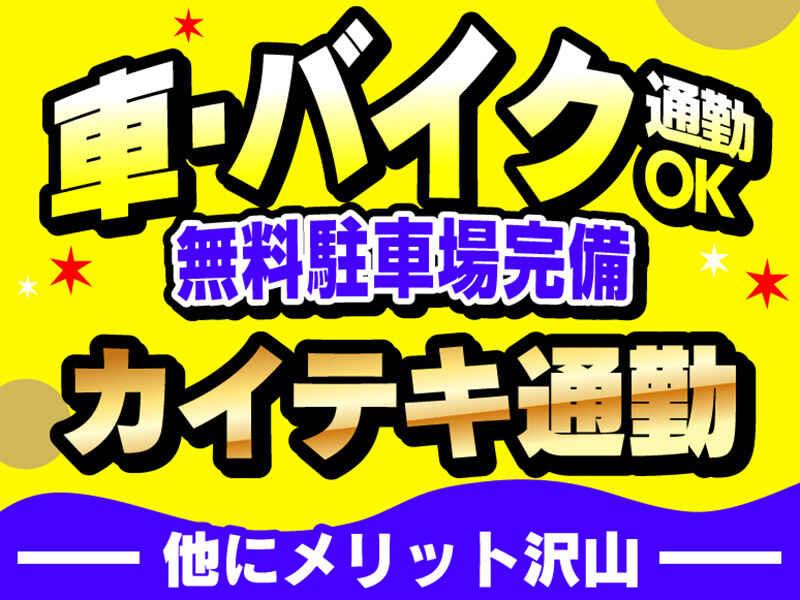 ライクスタッフィング株式会社 つくば支社_応募受付先の仕事画像3