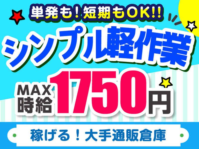 ライクスタッフィング株式会社 つくば支社_応募受付先の仕事画像1