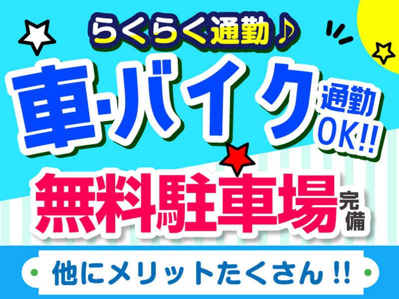 ライクスタッフィング株式会社 つくば支社_応募受付先の仕事画像3