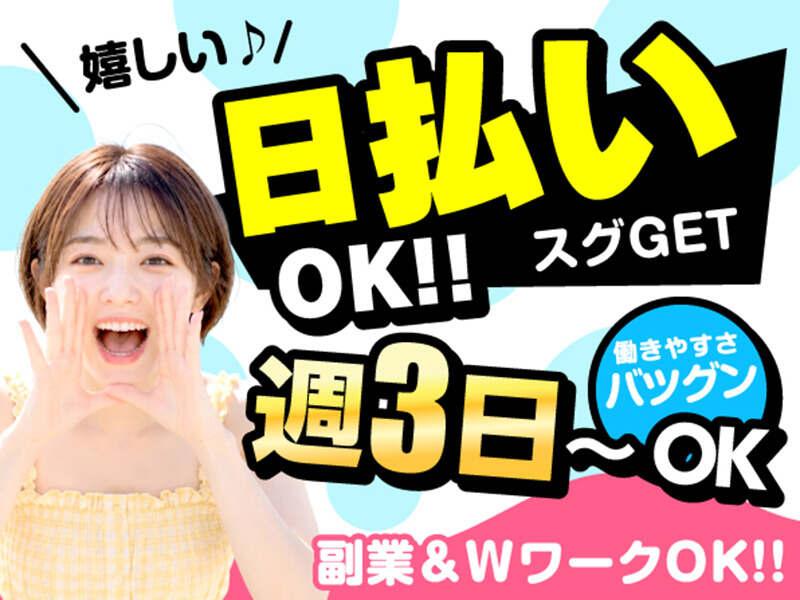 ライクスタッフィング株式会社 東京本社_応募受付先の仕事画像2