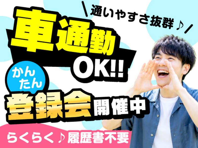 ライクスタッフィング株式会社 東京本社_応募受付先の仕事画像3