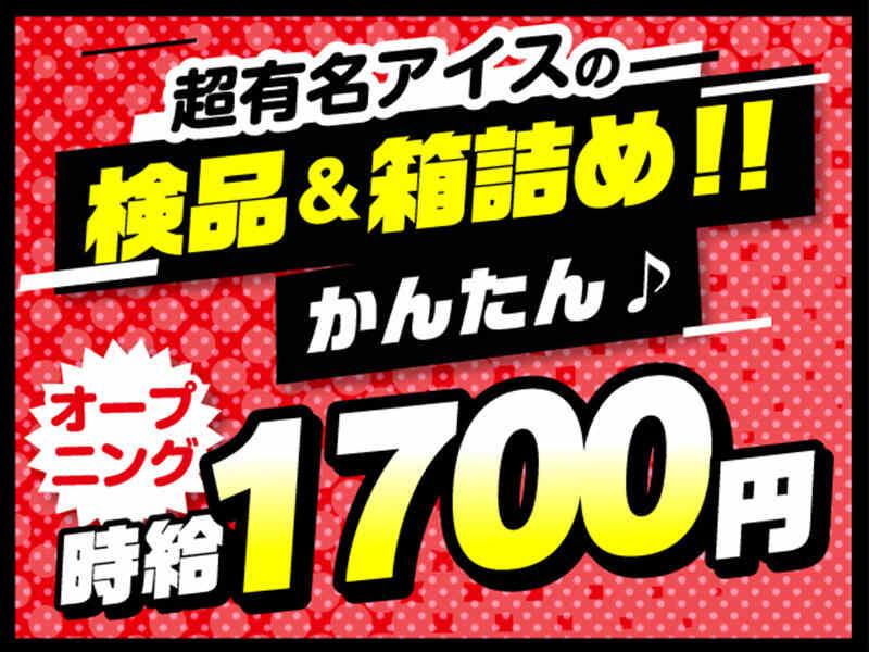 ライクスタッフィング株式会社 東京本社_応募受付先の仕事画像1