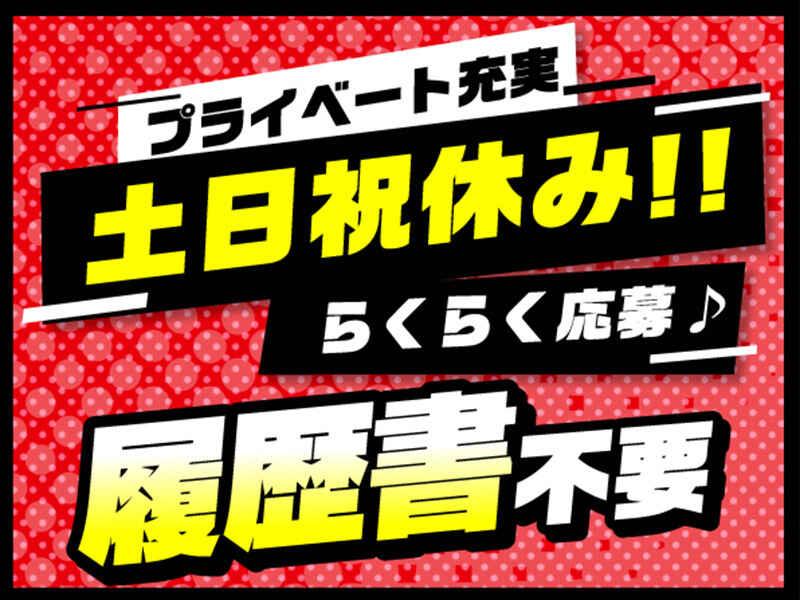 ライクスタッフィング株式会社 東京本社_応募受付先の仕事画像2