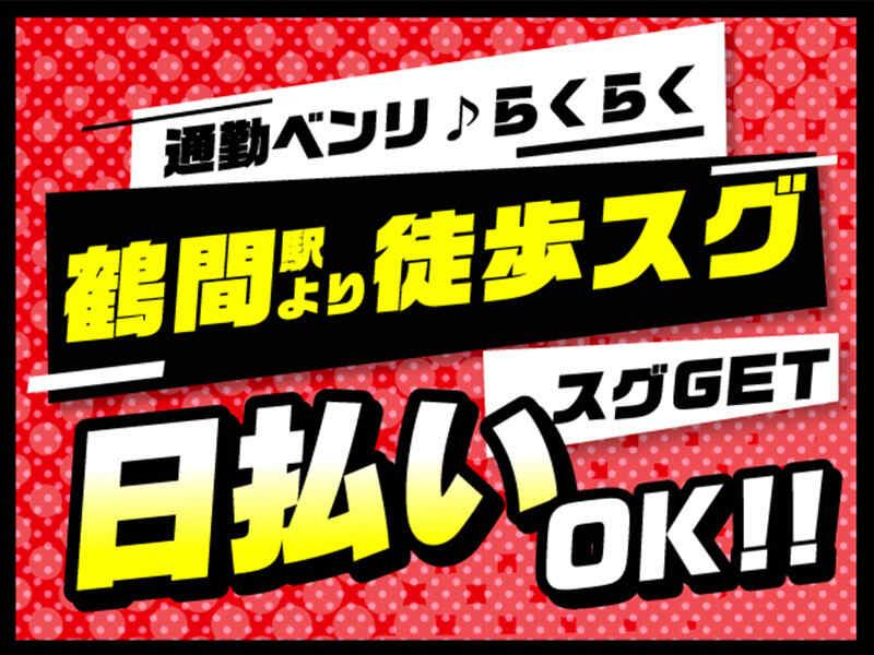 ライクスタッフィング株式会社 東京本社_応募受付先の仕事画像3