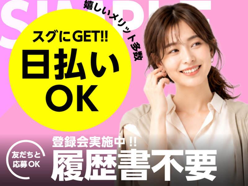 ライクスタッフィング株式会社 東京本社_応募受付先の仕事画像3