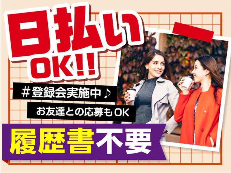 ライクスタッフィング株式会社 東京本社_応募受付先の仕事画像2