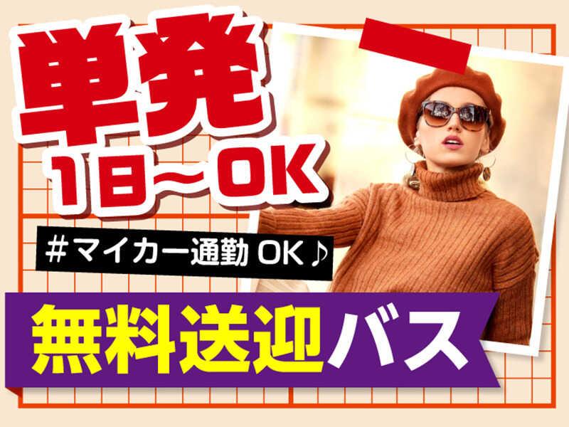 ライクスタッフィング株式会社 東京本社_応募受付先の仕事画像3