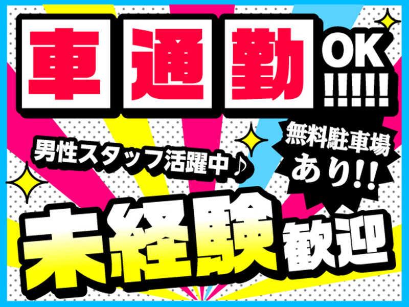 ライクスタッフィング株式会社 つくば支社_応募受付先の仕事画像3