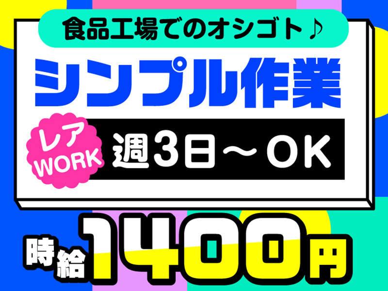 ライクスタッフィング株式会社 つくば支社_応募受付先の仕事画像1