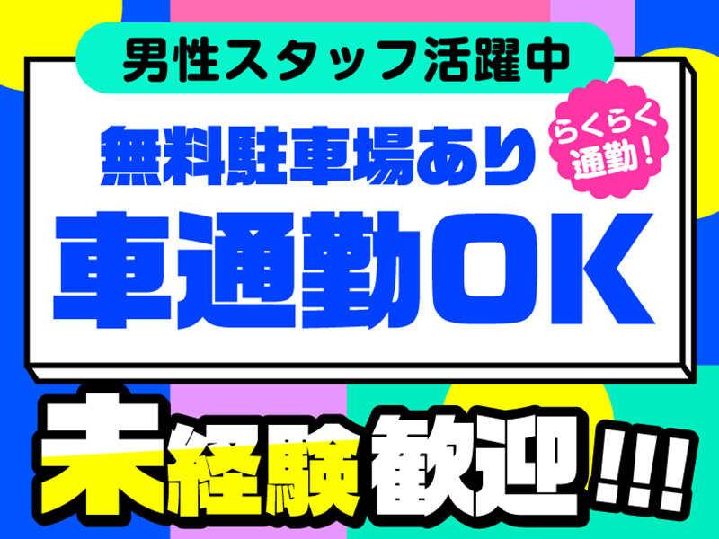 ライクスタッフィング株式会社 つくば支社_応募受付先の仕事画像3