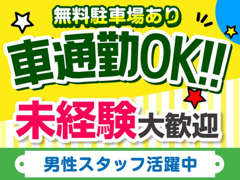 ライクスタッフィング株式会社 つくば支社_応募受付先の仕事画像3
