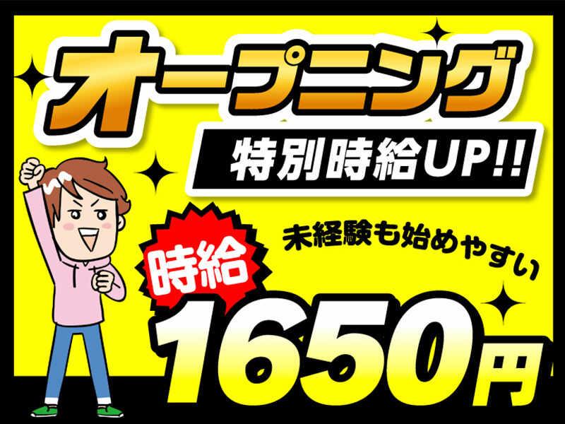 ライクスタッフィング株式会社 東京本社_応募受付先の仕事画像1