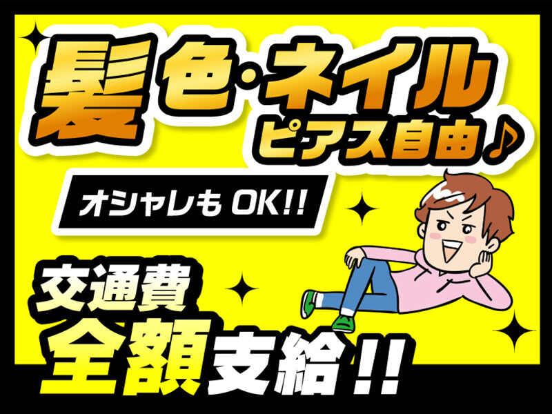 ライクスタッフィング株式会社 東京本社_応募受付先の仕事画像3