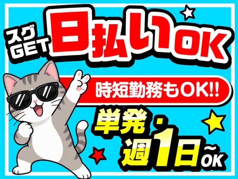 ライクスタッフィング株式会社 東京本社_応募受付先の仕事画像2