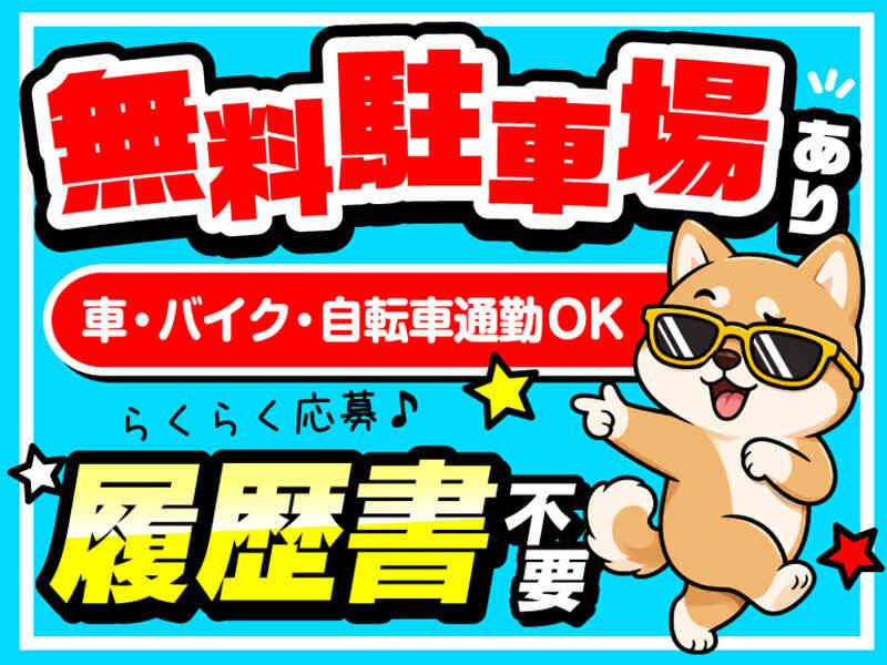 ライクスタッフィング株式会社 東京本社_応募受付先の仕事画像3