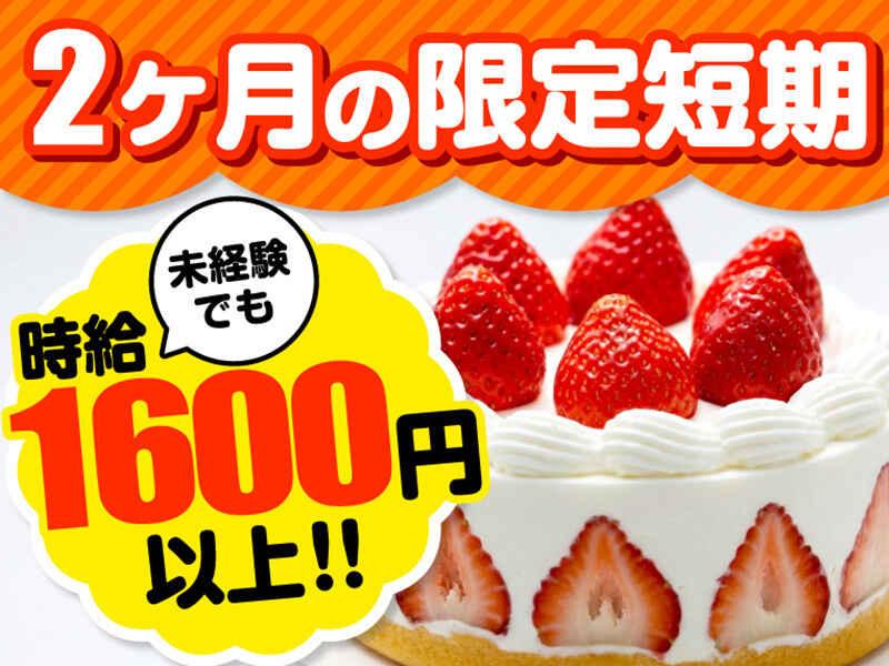 ライクスタッフィング株式会社 ~ 涼しくて快適な環境★WEB登録OK!マイカー通勤もOK! ~の仕事画像1