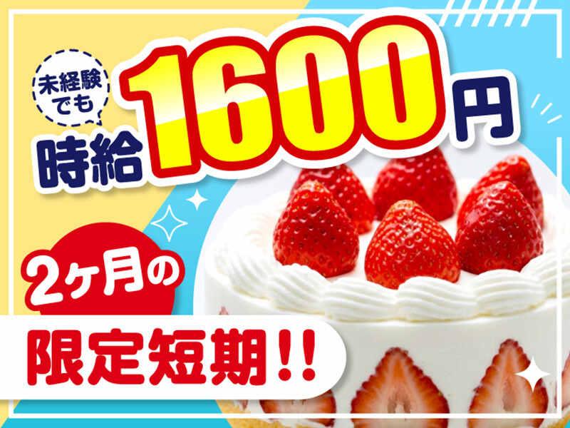 ライクスタッフィング株式会社 ~ 涼しくて快適な環境★WEB登録OK!マイカー通勤もOK! ~の仕事画像1