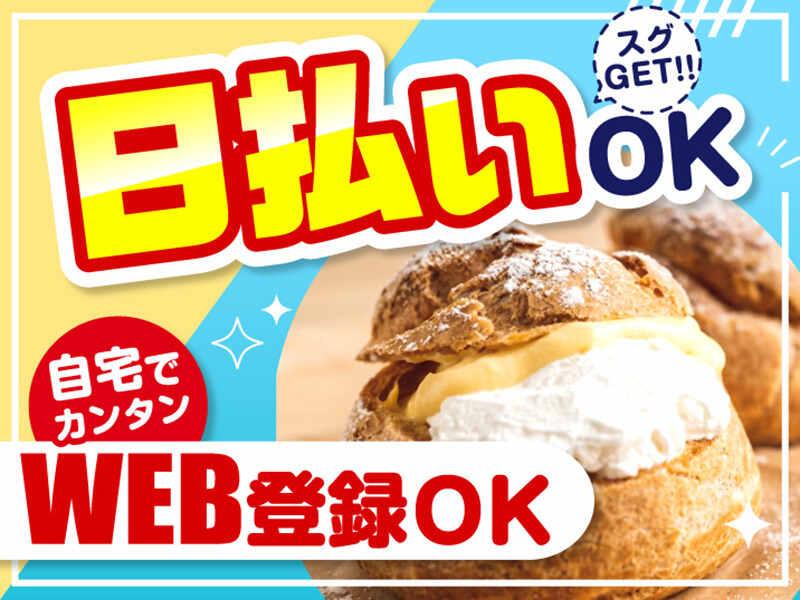 ライクスタッフィング株式会社 ~ 涼しくて快適な環境★WEB登録OK!マイカー通勤もOK! ~の仕事画像2