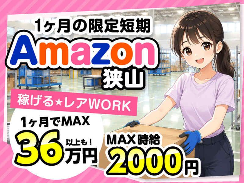 ライクスタッフィング株式会社の仕事画像1
