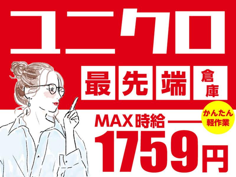 ライクスタッフィング株式会社 幕張支社_応募受付先の仕事画像1