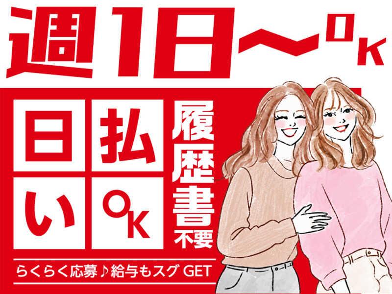 ライクスタッフィング株式会社 幕張支社_応募受付先の仕事画像2