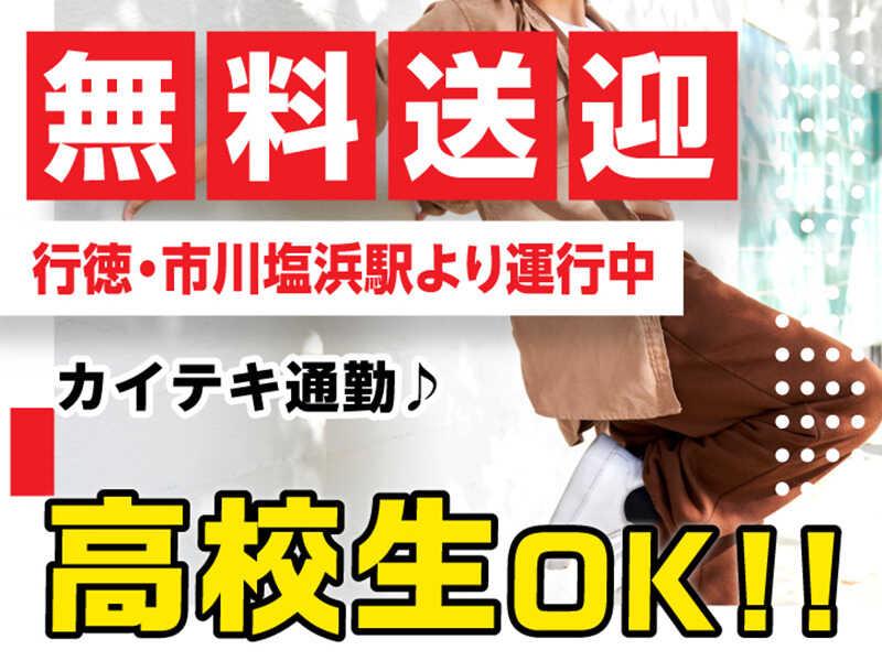 ライクスタッフィング株式会社 幕張支社_応募受付先の仕事画像2