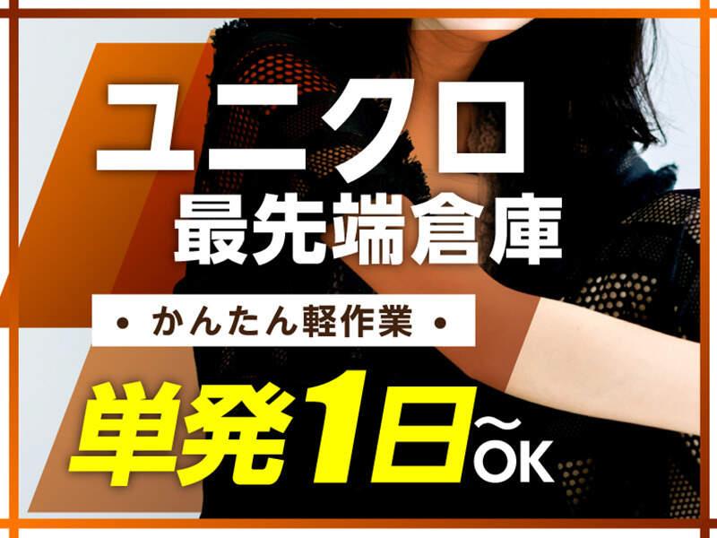 ライクスタッフィング株式会社 幕張支社_応募受付先の仕事画像1