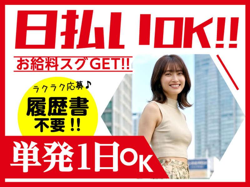 ライクスタッフィング株式会社 幕張支社_応募受付先の仕事画像2
