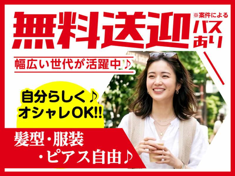 ライクスタッフィング株式会社 幕張支社_応募受付先の仕事画像3