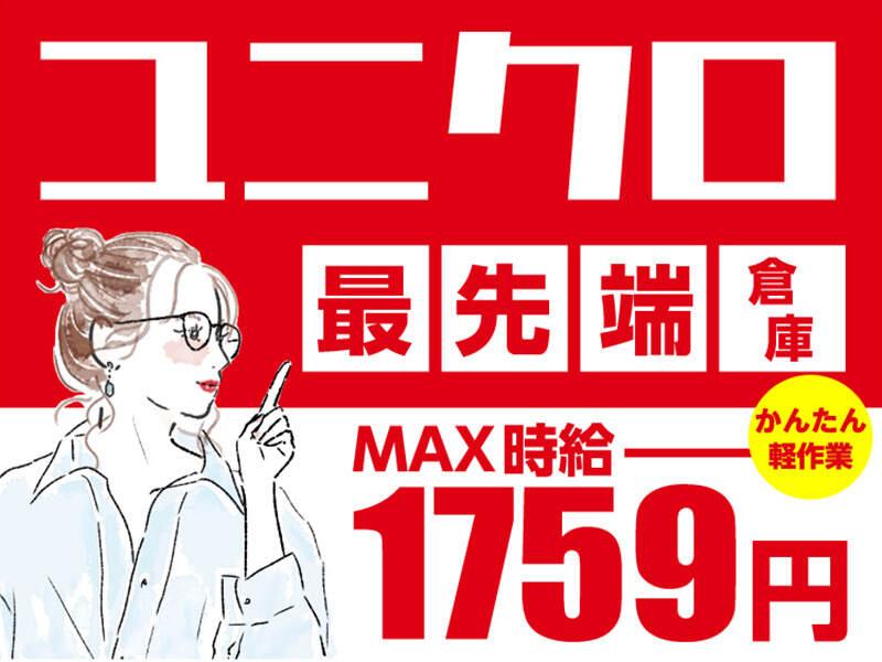 ライクスタッフィング株式会社 幕張支社_応募受付先の仕事画像1