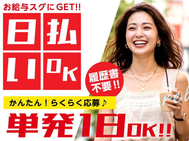 ライクスタッフィング株式会社 幕張支社_応募受付先の仕事画像2