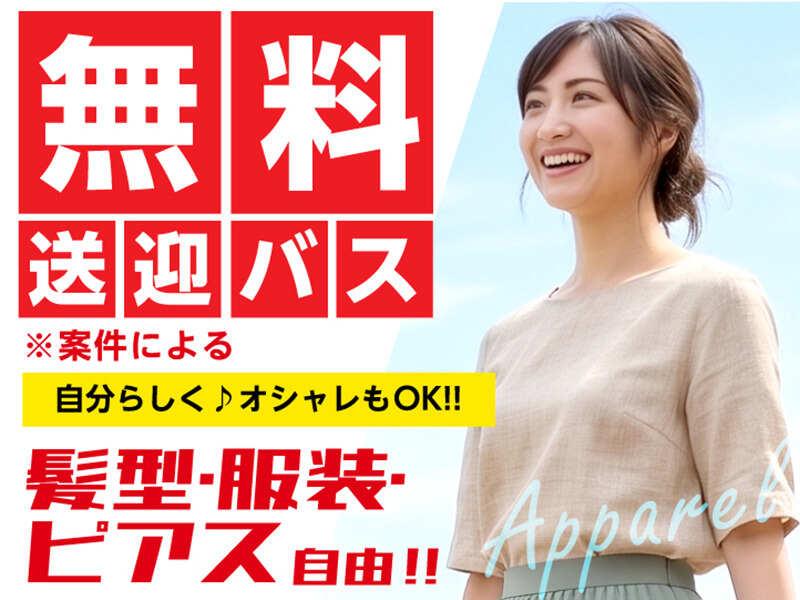ライクスタッフィング株式会社 幕張支社_応募受付先の仕事画像3