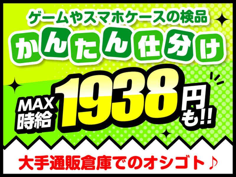 ライクスタッフィング株式会社 東京本社_応募受付先の仕事画像1