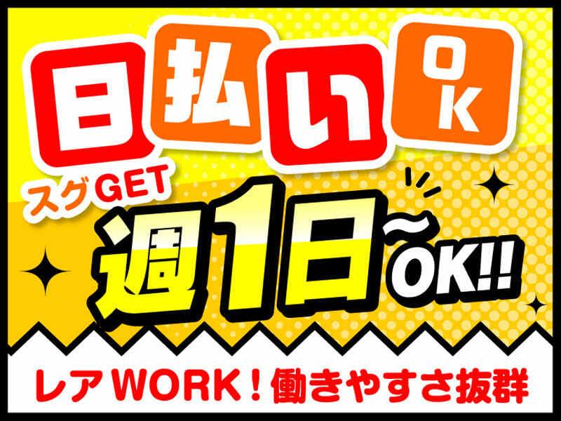 ライクスタッフィング株式会社 東京本社_応募受付先の仕事画像2