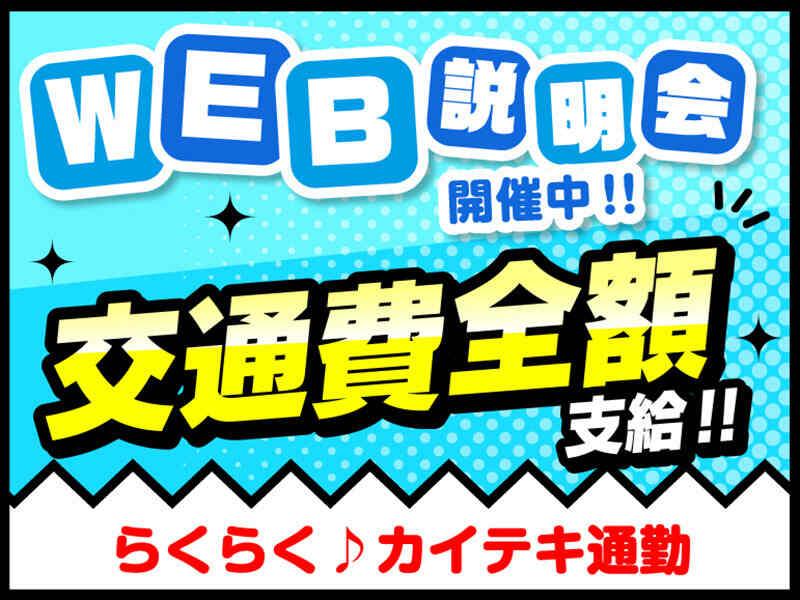ライクスタッフィング株式会社 東京本社_応募受付先の仕事画像3