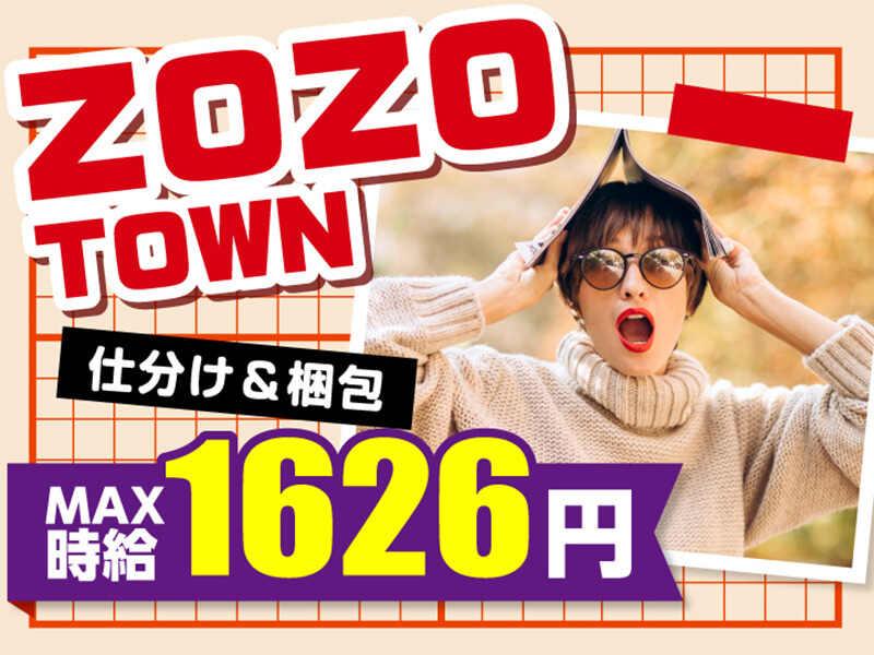 ライクスタッフィング株式会社 幕張支社_応募受付先の仕事画像1