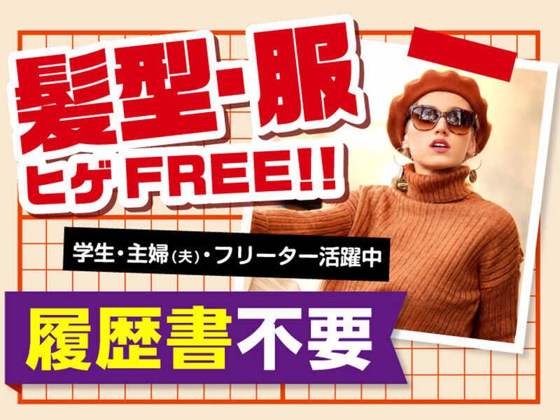 ライクスタッフィング株式会社 幕張支社_応募受付先の仕事画像3