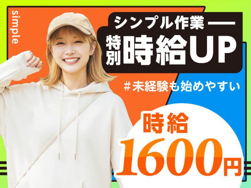 ライクスタッフィング株式会社 東京本社_応募受付先の仕事画像1