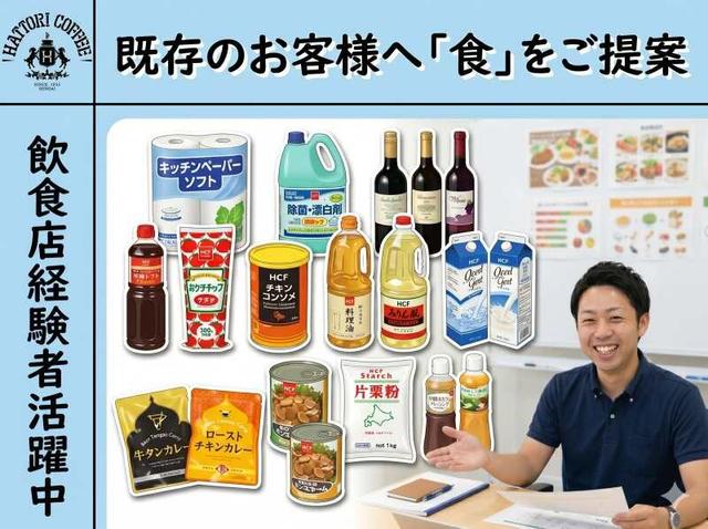 「食」のアイデア提案♪土日休&残業少なめ!飲食経験者活躍中!(軽作業・物流、戸田市)のイメージ画像