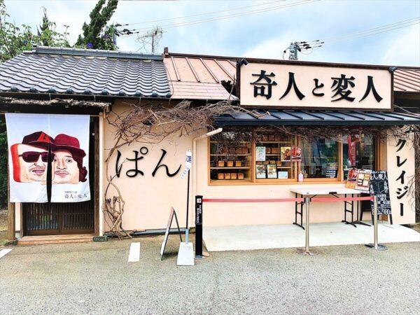 高級食パン専門店 奇人と変人の仕事画像2